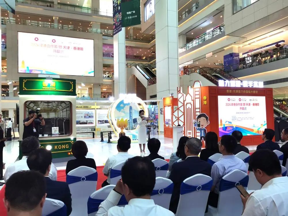 2024津港合作周暨天津·香港周開幕 2024津港合作周暨天津·香港周開幕